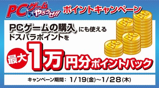 画像ギャラリー No.001のサムネイル画像 / 1月29日まで最大1万円分のポイントバック。GALLERIAがゲームPC購入キャンペーン実施中
