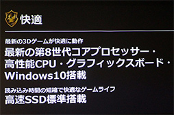 画像ギャラリー No.009のサムネイル画像 / サードウェーブ,筐体を一新した「GALLERIA GAMEMASTER」2018年モデルの発表会を開催。e-Sports事業には3年で20億円を投資