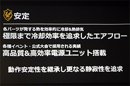 画像ギャラリー No.010のサムネイル画像 / サードウェーブ,筐体を一新した「GALLERIA GAMEMASTER」2018年モデルの発表会を開催。e-Sports事業には3年で20億円を投資