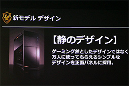 画像ギャラリー No.013のサムネイル画像 / サードウェーブ,筐体を一新した「GALLERIA GAMEMASTER」2018年モデルの発表会を開催。e-Sports事業には3年で20億円を投資