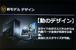 画像ギャラリー No.014のサムネイル画像 / サードウェーブ,筐体を一新した「GALLERIA GAMEMASTER」2018年モデルの発表会を開催。e-Sports事業には3年で20億円を投資