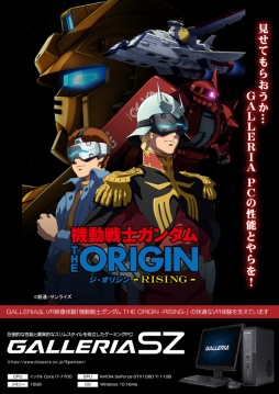 ���������꡼ No.001�Υ���ͥ������ / GALLERIA��VR�θ����٥�ȡֵ�ư��Υ������ THE ORIGIN -RISING-�פ˵��ඨ��
