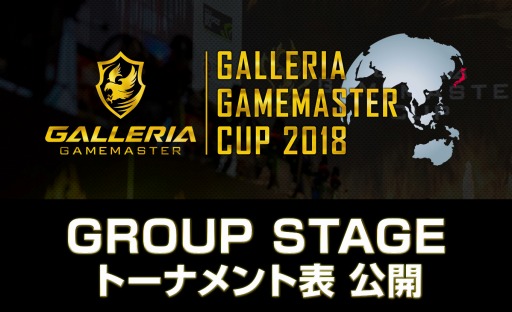 ꡼ No.001Υͥ / CS:GOͽȤʤGALLERIA GAMEMASTER CUP 2018פΥ롼ץơȡʥɽȯɽ