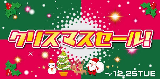 画像ギャラリー No.001のサムネイル画像 / ドスパラ,GALLERIAのゲームPCが最大2万6000円引きになるクリスマスセールをスタート