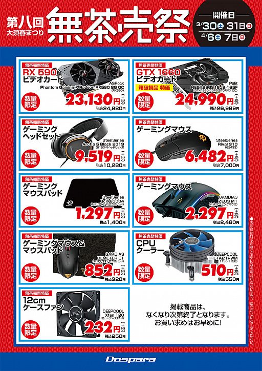 ���������꡼ No.002�Υ���ͥ������ / �ɥ��ѥ�̾�Ų����Ź����ܾ�Ź���Υ�����˻��á�����ǥ�����PC��3���߰�����3���߰ʾ�Υ���ե��å��������ɤ�5000�߰����ʤ�