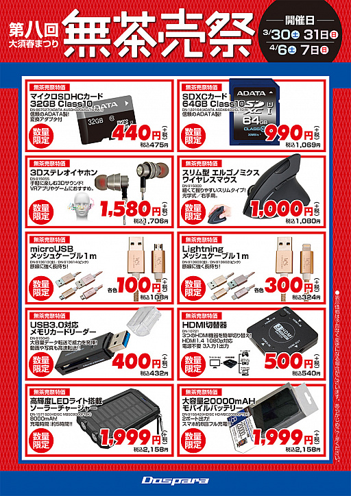 ���������꡼ No.003�Υ���ͥ������ / �ɥ��ѥ�̾�Ų����Ź����ܾ�Ź���Υ�����˻��á�����ǥ�����PC��3���߰�����3���߰ʾ�Υ���ե��å��������ɤ�5000�߰����ʤ�