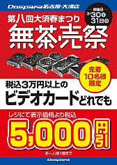 ���������꡼ No.006�Υ���ͥ������ / �ɥ��ѥ�̾�Ų����Ź����ܾ�Ź���Υ�����˻��á�����ǥ�����PC��3���߰�����3���߰ʾ�Υ���ե��å��������ɤ�5000�߰����ʤ�