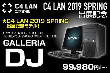 ���������꡼ No.002�Υ���ͥ������ / �����ɥ������֤�C4 LAN 2019 SPRING�˥ץ���ʥ��ݥ󥵡��Ȥ��ƶ���