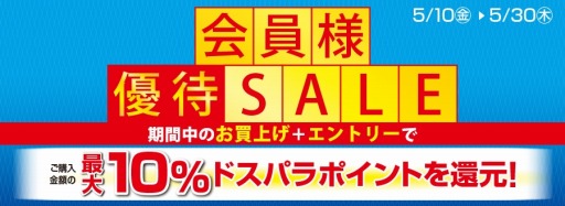 画像ギャラリー No.001のサムネイル画像 / ドスパラ,ゲームPCが割引価格で買える会員優待セールを開催。5月30日まで