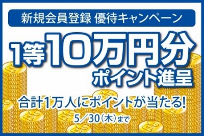 画像ギャラリー No.004のサムネイル画像 / ドスパラ,ゲームPCが割引価格で買える会員優待セールを開催。5月30日まで