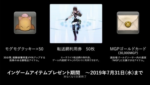 ���������꡼ No.003�Υ���ͥ������ / GALLERIA�Ρ�FFXIV�׿侩PC�˥ߥɥ륿�PC��1�����ɲá��֤Ǥֹ����祳�ܡפΤ̤�������դ�