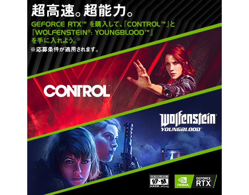 ���������꡼ No.001�Υ���ͥ������ / ��GALLERIA�פ�RTX 20��ܥ�����PC�����ǡ���Wolfenstein: Youngblood�פȡ�Control�פ���館�륭���ڡ���