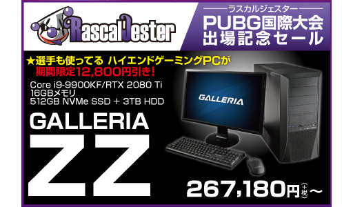 ���������꡼ No.001�Υ���ͥ������ / �ץ�������Rascal Jester��PUBG������о��ǰ���������뤬�ɥ��ѥ�ǳ��š�7��31���ޤ�