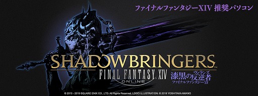 画像ギャラリー No.002のサムネイル画像 / GALLERIAの「FFXIV」推奨PCにRyzen 7 3700X搭載の2モデルが追加に