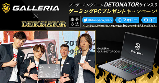 DOSѥ顤DETONATOR׽°ΥꥲΡPCTwitterڡ»