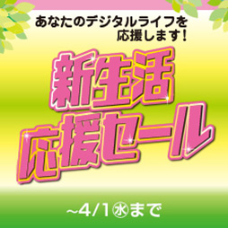 画像ギャラリー No.001のサムネイル画像 / GALLERIA,Office 2019搭載PC購入で2万2000円分のポイントが抽選でもらえるキャンペーン