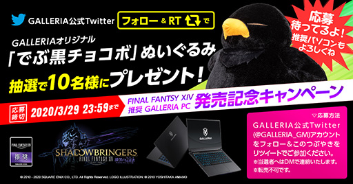 画像ギャラリー No.001のサムネイル画像 / GALLERIA,「FF XIV」「DQX」推奨の15.6インチゲームノートPCを発売