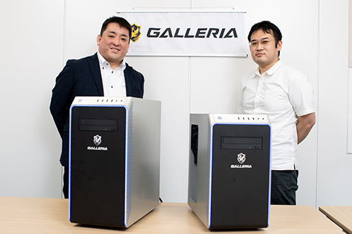 7年ぶりにPCケースを一新した「GALLERIA」が目指すのはゲーマーの