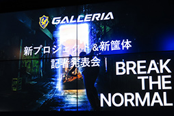 ���������꡼ No.028�Υ���ͥ������ / ������PC��GALLERIA�פϥ����ޡ��Ρ������פ��ܻؤ��������ɥ������֤��������֥��ɥ��󥻥ץȤ��ȼ���PC����������Ѥ��뿷��PC��ȯɽ