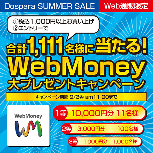 ���������꡼ No.001�Υ���ͥ������ / WebMoney�������륭���ڡ��󤬥ɥ��ѥ����Υ����Ȥǥ������ȡ�Ź�ޤǤϡ֥ڥ��ڥ������ܡפ˻���