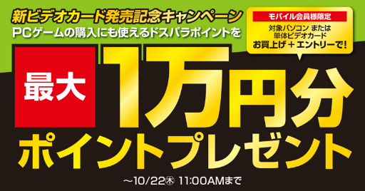 ���������꡼ No.001�Υ���ͥ������ / GALLERIA��GeForce���PC�����Ǻ���1����ʬ�Υݥ���Ȥ���館��