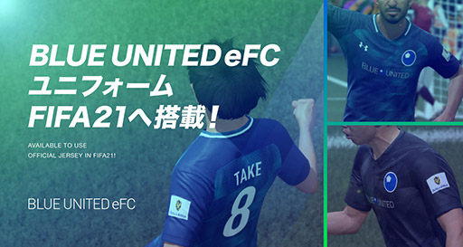 ���������꡼ No.001�Υ���ͥ������ / �ץ�������������Blue United eFC�פΥ�˥ե����ब��FIFA 21�פ��о�