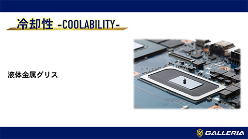 画像ギャラリー No.012のサムネイル画像 / GALLERIA,240Hz表示対応パネル&RTX 30シリーズ搭載の15.6インチゲームノートPC計2製品を発売