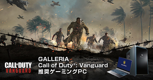 ���������꡼ No.001�Υ���ͥ������ / GALLERIA����Call of Duty: Vanguard�׿侩PC��3���ʤ�ȯ��