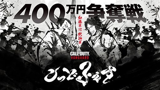 ���������꡼ No.002�Υ���ͥ������ / GALLERIA����Call of Duty: Vanguard�׿侩PC��3���ʤ�ȯ��