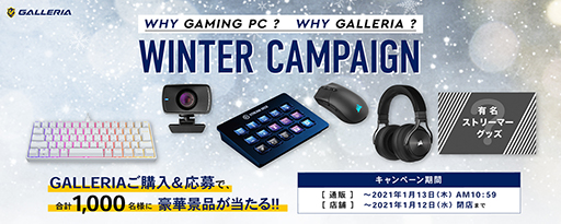 ���������꡼ No.001�Υ���ͥ������ / GALLERIA��PC�����ǥ����ޡ������ǥХ����ʤɤ������륭���ڡ���