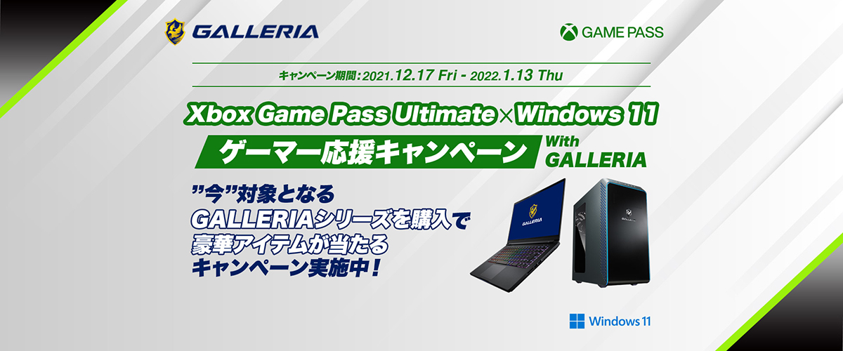 GALLERIA,対象PC購入でゲーマー向けデバイスが当たるキャンペーン