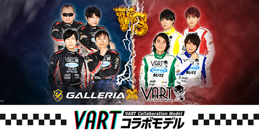 ���������꡼ No.001�Υ���ͥ������ / GALLERIA���͵���ͥ�Υ졼���󥰥������VART�פȤΥ����PC��ȯ��