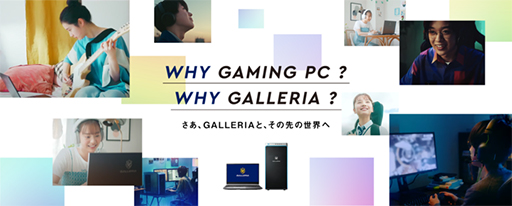 ���������꡼ No.001�Υ���ͥ������ / GALLERIA��PC�����ǥ����ޡ��������յ���ʤɤ������륭���ڡ��󳫺�