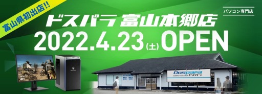 ���������꡼ No.001�Υ���ͥ������ / �ɥ��ѥ���ٻ��ܶ�Ź�פ�4��23�������ץ󡣥�����PC��������Twitter�����ڡ����»���