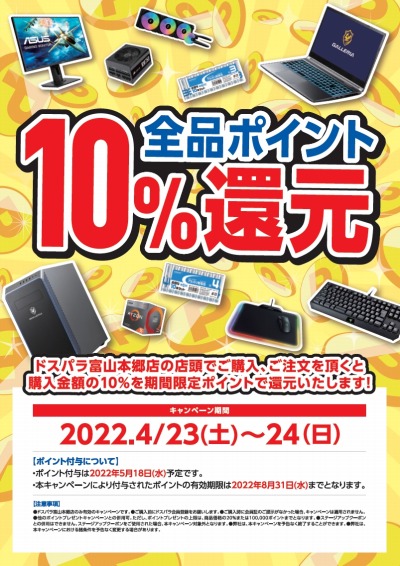 ���������꡼ No.002�Υ���ͥ������ / �ɥ��ѥ���ٻ��ܶ�Ź�פ�4��23�������ץ󡣥�����PC��������Twitter�����ڡ����»���