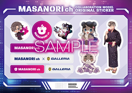 画像ギャラリー No.005のサムネイル画像 / GALLERIA,ストリーマーまさのりさんとのコラボモデルゲームPC計5製品を発売