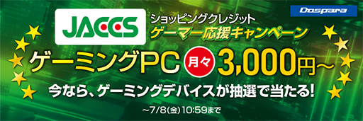 ���������꡼ No.001�Υ���ͥ������ / GALLERIA��ʬ��ʧ����PC���������ȥ����ޡ��������յ��郎�����륭���ڡ���