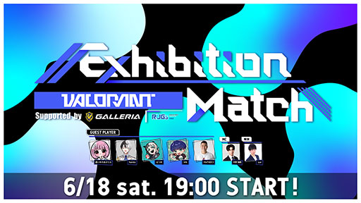 画像ギャラリー No.001のサムネイル画像 / GALLERIA,「VALORANT」のカジュアル対戦イベントを6月18日に開催