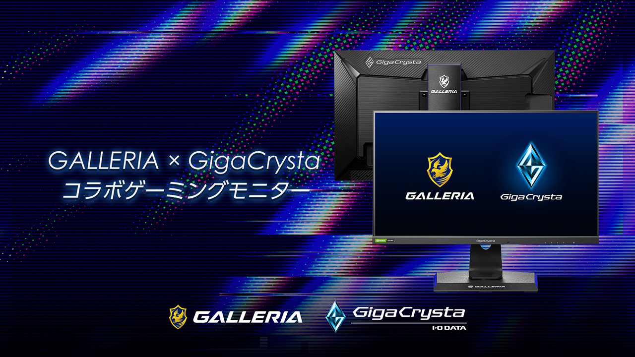 GigaCrysta LCD-GC252UXB　240hzモニター