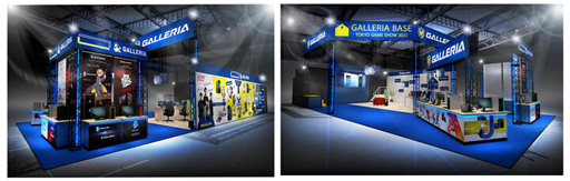 画像ギャラリー No.003のサムネイル画像 / GALLERIA,TGS 2022初出展を記念したゲーマー向けPC計3製品を発売