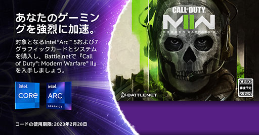 画像ギャラリー No.004のサムネイル画像 / GALLERIA,Intel Arc GPU搭載のゲーマー向けノートPC計2製品を発売