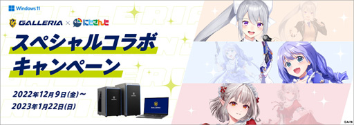 画像ギャラリー No.003のサムネイル画像 / GALLERIA,ゲームPC購入で周辺機器やWeb Moneyが当たるキャンペーン