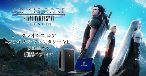 ���������꡼ No.001�Υ���ͥ������ / GALLERIA���֥��饤���� ���� -�ե����ʥ�ե��󥿥���VII- ���˥���׿侩�ǥ����ȥåס��Ρ���PC��ȯ��