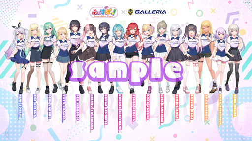 GALLERIA,特典を刷新した「ぶいすぽっ!」コラボゲームPCを発売 GALLERIA,特典を刷新した「ぶいすぽっ!」コラボゲームPCを発売