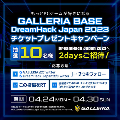 ���������꡼ No.001�Υ���ͥ������ / ���ܽ鳫�ŤΥ����।�٥�ȡ�DreamHack Japan 2023�פΥ����åȤ�������Twitter�����ڡ��󤬥�������