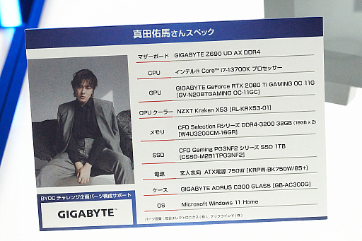 画像集 No.032のサムネイル画像 / DreamHack Japan 2023のPC事情をチェック。すぐに遊びたい人向けのGALLERIA，こだわりたい人向けのカスタムPC相談を展開していたIntel