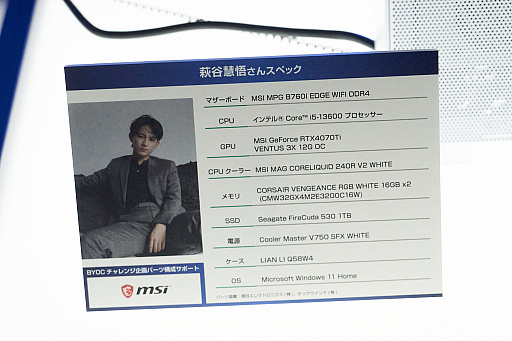 画像集 No.036のサムネイル画像 / DreamHack Japan 2023のPC事情をチェック。すぐに遊びたい人向けのGALLERIA，こだわりたい人向けのカスタムPC相談を展開していたIntel