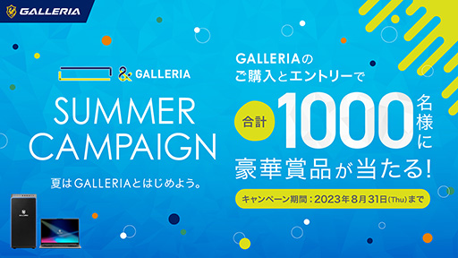 ���������꡼ No.001�Υ���ͥ������ / GALLERIA��������PC�����ǿ͵����ȥ꡼�ޡ��ȤΥ���ܥ��å��������륭���ڡ���