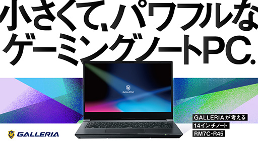 画像ギャラリー No.001のサムネイル画像 / RTX 4050搭載で約1.8kgの14型ゲームノートPCがGALLERIAから登場。約18万円の価格も見どころ
