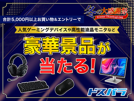 ���������꡼ No.002�Υ���ͥ������ / �ɥ��ѥ���о�PC���㤦�Ⱥ���10����ʬ�Υݥ���ȴԸ������ڡ���